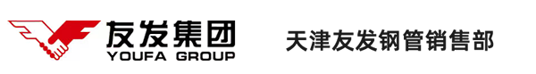 友發(fā)JDG穿線(xiàn)管-友發(fā)鍍鋅穿線(xiàn)管-友發(fā)鍍鋅鋼管-友發(fā)熱鍍鋅管-天津友發(fā)鋼管廠(chǎng)